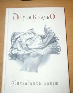 Двадцать минут одиннадцатого