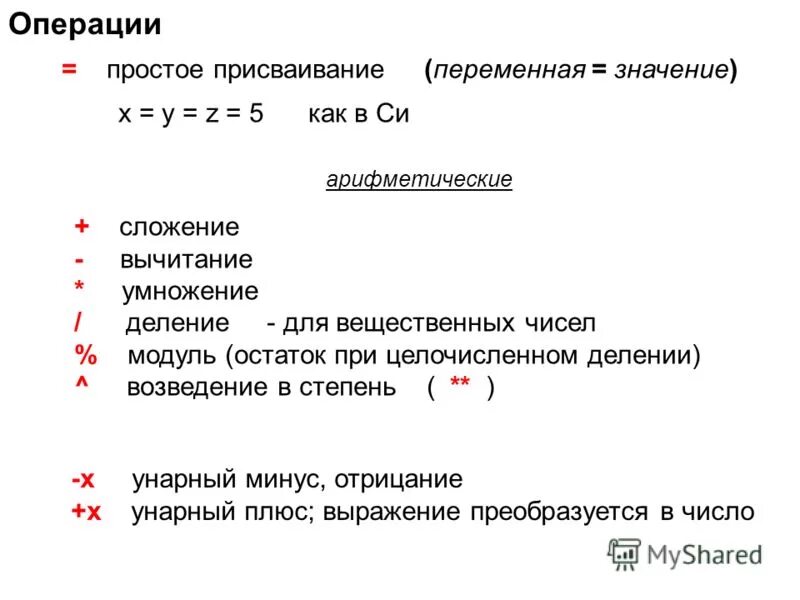 Сложение чисел с плавающей запятой. Сложение чисел в дополнительном коде. Вещественные числа c++. Вычисляет сумму и произведение. Арифметические операции над вещественными числами.