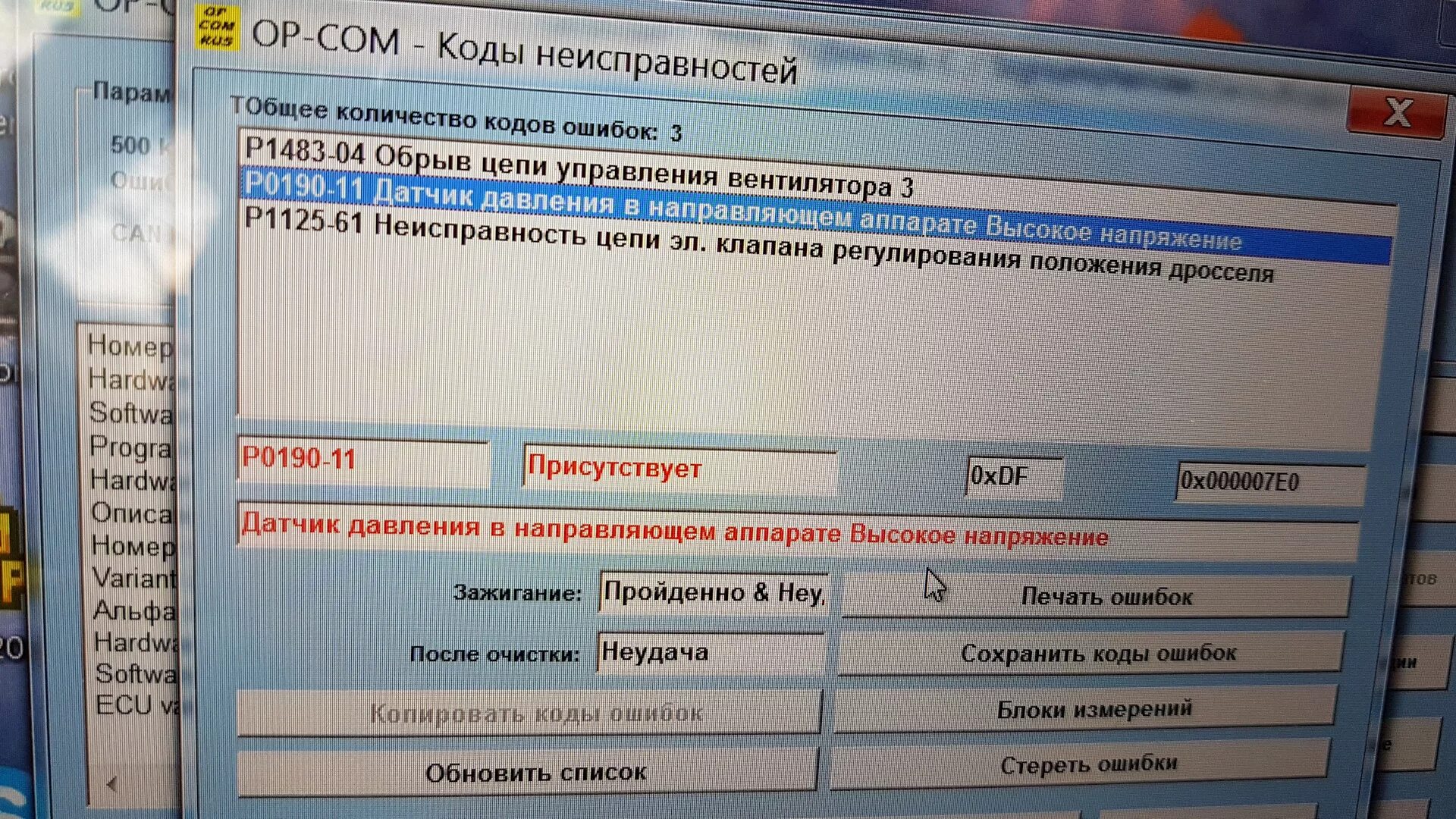 Опель Вектра ц ошибка p1780. Ошибка p1110-4 Опель Вектра. Р1110 ошибка Опель Вектра б. Ошибка Опель Вектра с 2.2 бензин 001 03. Opel zafira ошибка