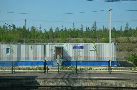 Жд нерюнгри