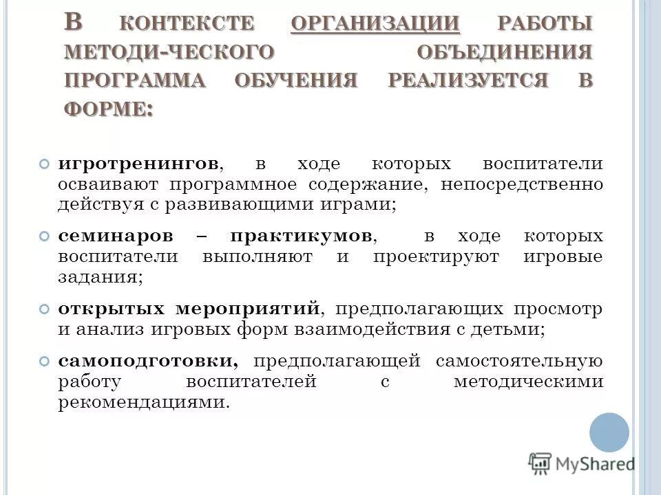 Содержание непосредственно. Содержание непосредственно