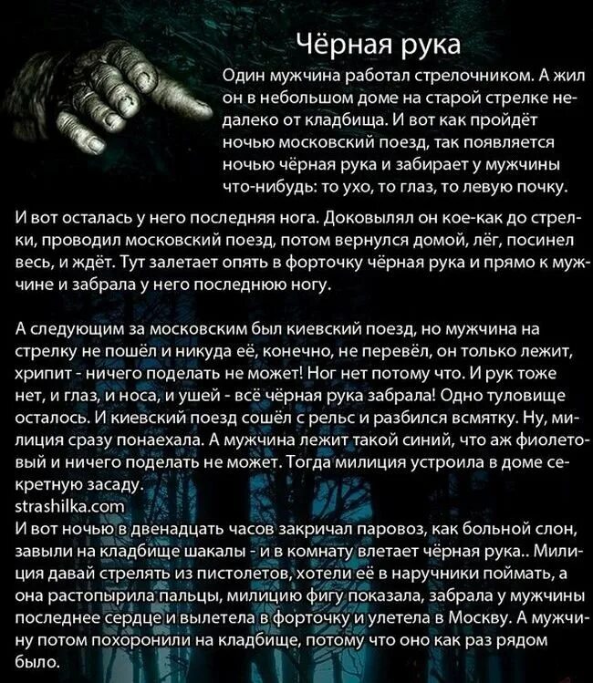 Страшные истории 12