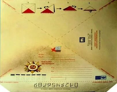 Картонное письмецо без конверта кроссворд