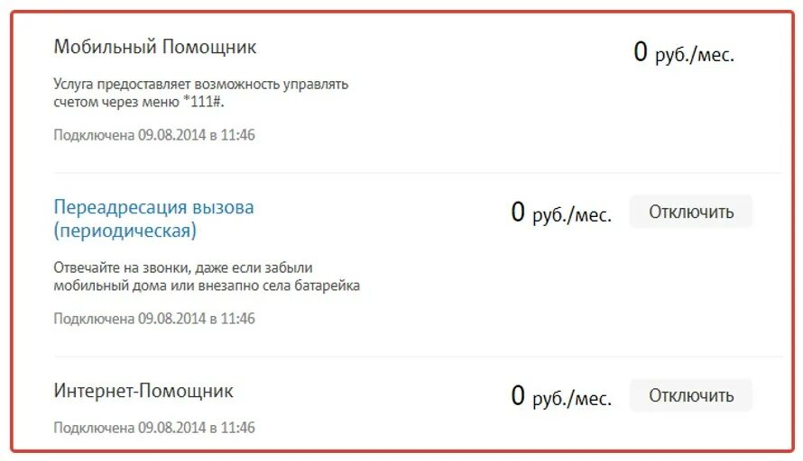 Комбинация переадресации. ПЕРЕАДРЕСАЦИЯ МТС. Услуга периодическая ПЕРЕАДРЕСАЦИЯ. Номер переадресации МТС. Подключить переадресацию МТС.