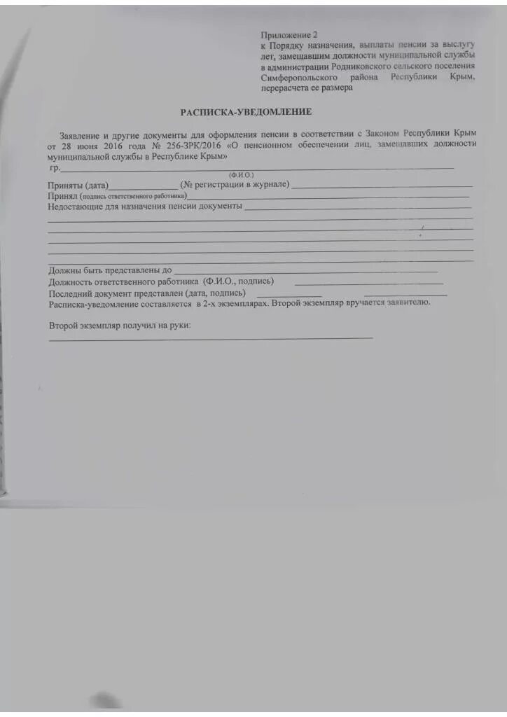 Заявление на выплату пенсии в пенсионный фонд. Образец заявления в пф о назначении пенсии. Заявление пенсию госслужащего. Заявление о назначении пенсии мвд образец заполнения. Заявление в пенсионный фонд о назначении пенсии образец.