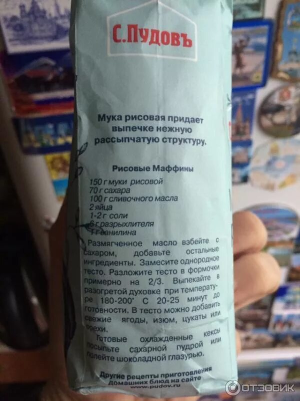 Мука на кето диете какую можно. Цельнозерновая мука для диабетиков. Мука с низким ги. Безглютеновая мука. Рисовая мука при диабете.