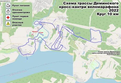 Деминский марафон 2024 где проходит