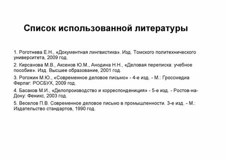 Деловая литература список