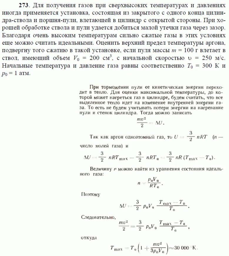 Сверхвысокая температура. Термолюминесцентный метод дозиметрии лабораторная работа. Физические способы консервирования. Опытный образец сверхвысоких температур. Влияние свч излучения на термолюминесцентные детекторы.