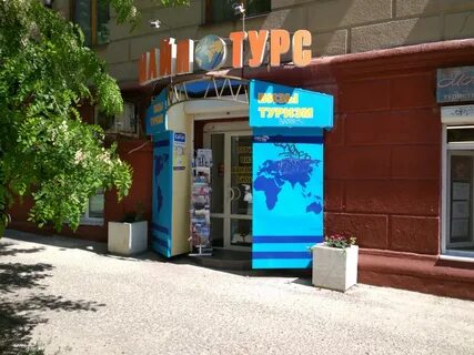 Майя турс