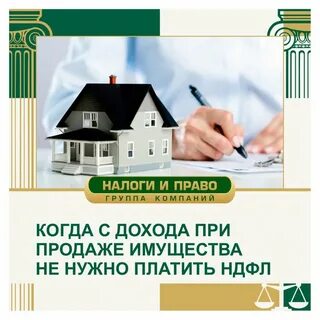 Срок владения гаражом для освобождения от ндфл