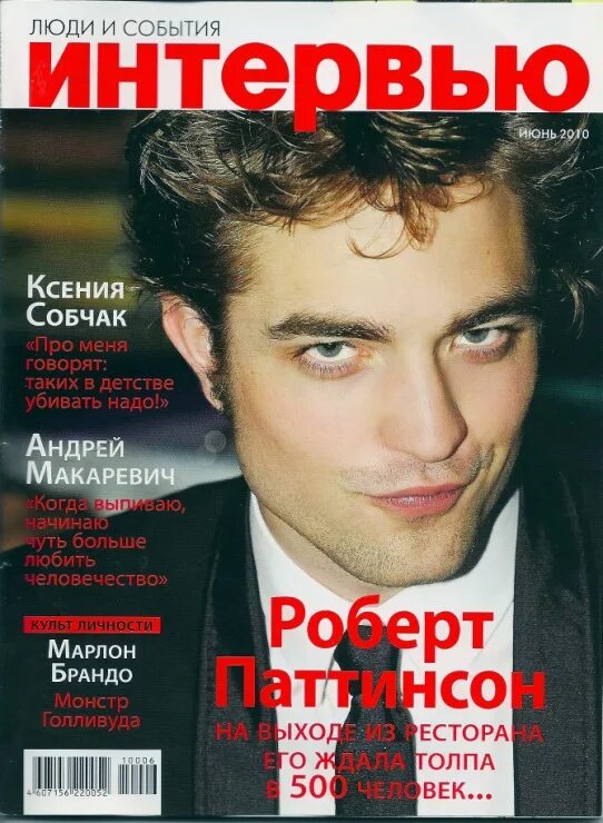 анализ видов интервью в современных сми. анализ типов заголовков в современных сми. заголовки интервью. типы заголовков в современных сми. цитаты название.