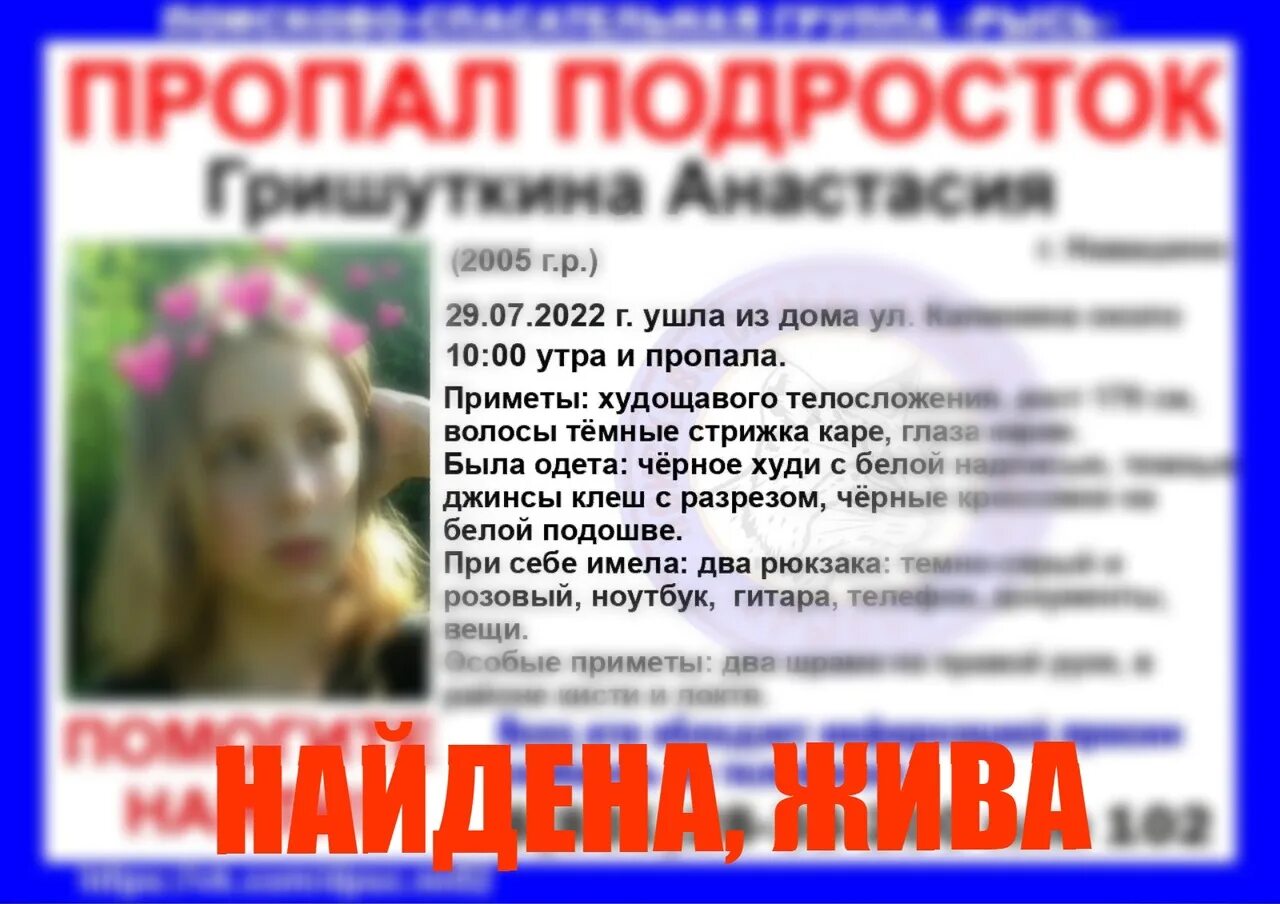 Найден жив 2. Пропал подросток. пропал подросток найден погиб. пропал человек навашино. пропавшие дети которых не нашли.