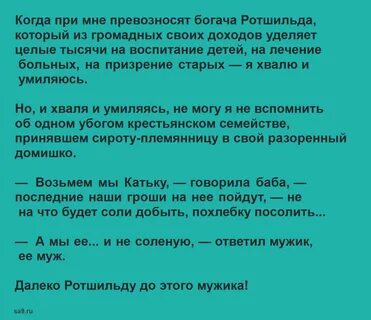 Кто написал 2 богача