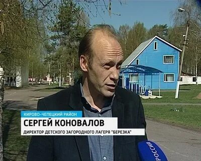 Каникулы киров