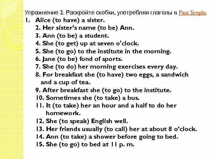 Does your sister work. Past simple had could упражнения. Раскройте скобки в past simple. Раскройте скобки употребляя глаголы в past simple. Past simple упражнения.