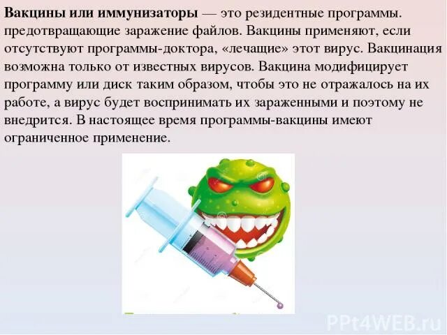 Компоненты вакцины. Вакцина против полиомиелита живая инактивированная. Вирус через вакцину. Вирус через вакцину. Существующие прививки.