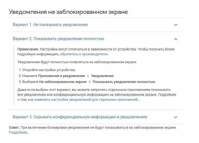 Настройки уведомлений самсунг