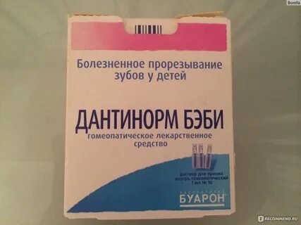 Свечи для детей при прорезывании