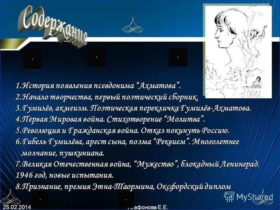 Почему анна ахматова взяла псевдоним ахматова. Почему псевдоним ахматова. Почему псевдоним ахматова. Почему псевдоним ахматова. Анна ахматова псевдоним.