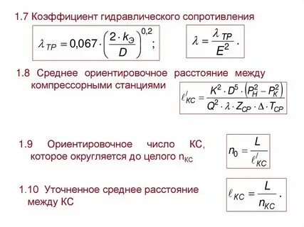 Гидравлическое сопротивление насадки