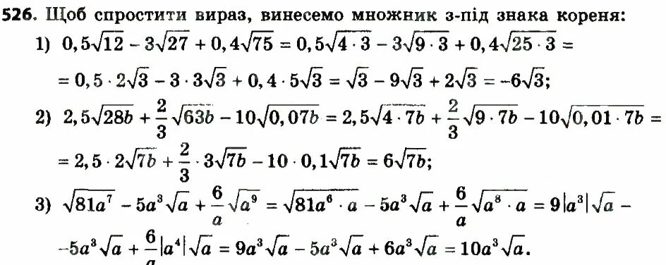 Корень a 10 b 5. (1/5 Корень 5) ^2=^3корень 5. Упрости выражение корень 28/корень 7. Корень0.3*корень 0.027.