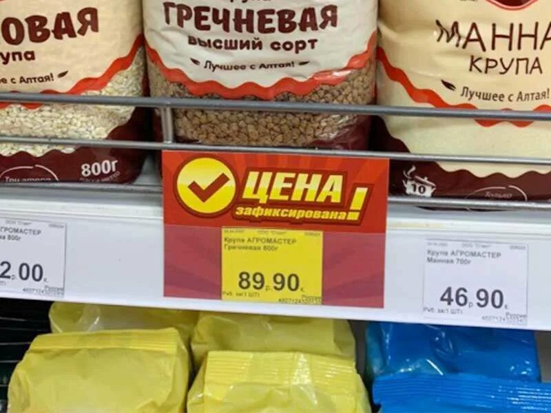 Иркутск купим продукты. Цены в Сибири на продукты. Народный Усть-Кут. Продукты в магазине Иркутск. Магазин заморозка Черкесск.