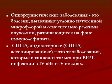 Вич ассоциированный
