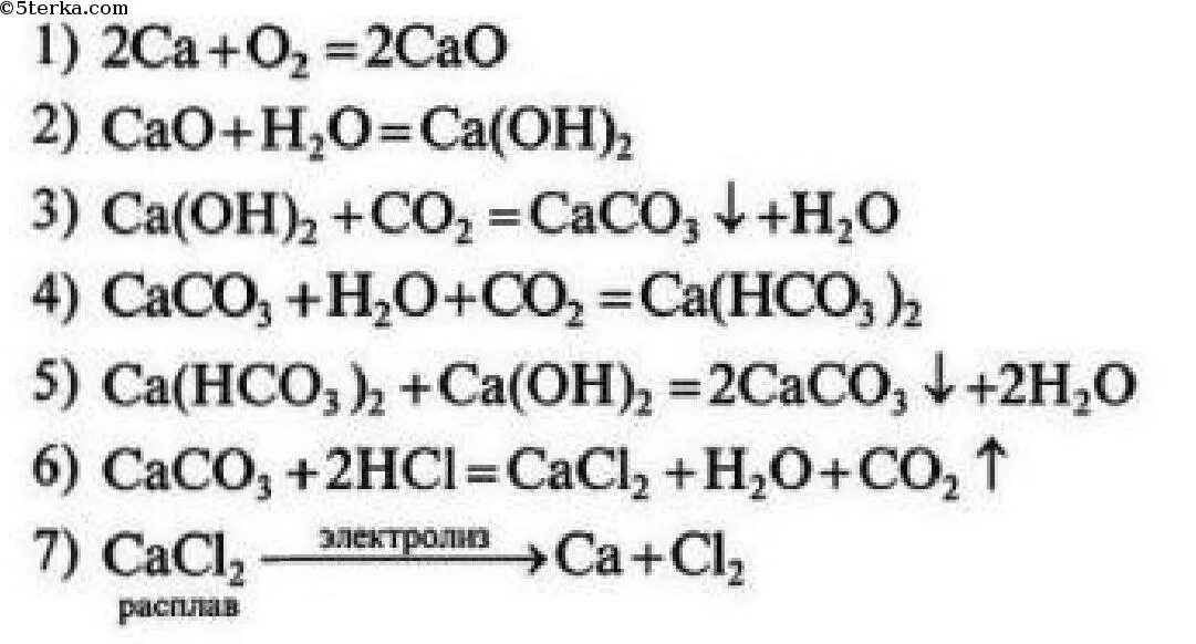 Реакция между гидрокарбонатом кальция и гидроксидом кальция. Гидрокарбонат кальция и гидроксид натрия. Цепочка превращений кальция. Купрум о аш 2. Кальций о аш 2.