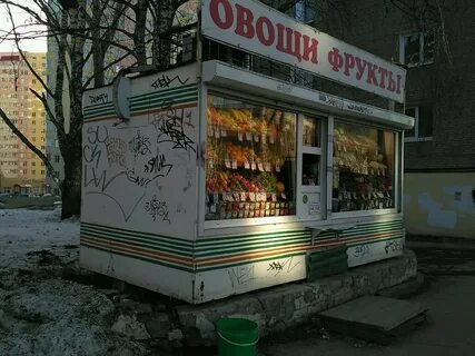Овощной ларек