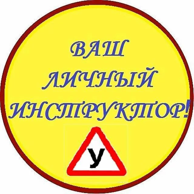 I am instructor