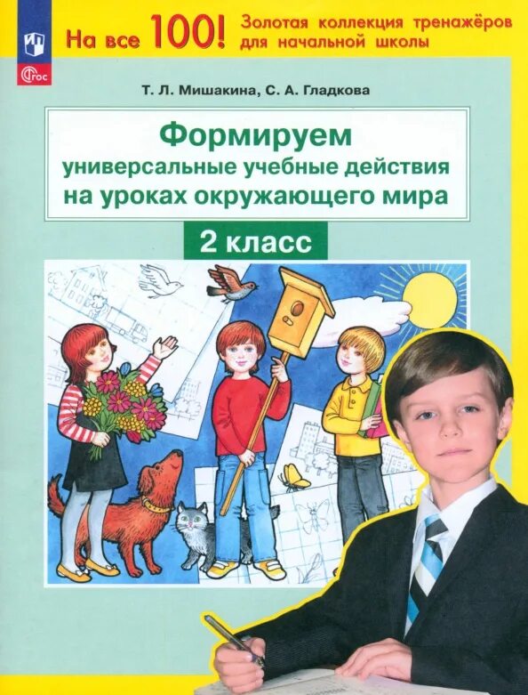 Игры 2 класса окружающий мир