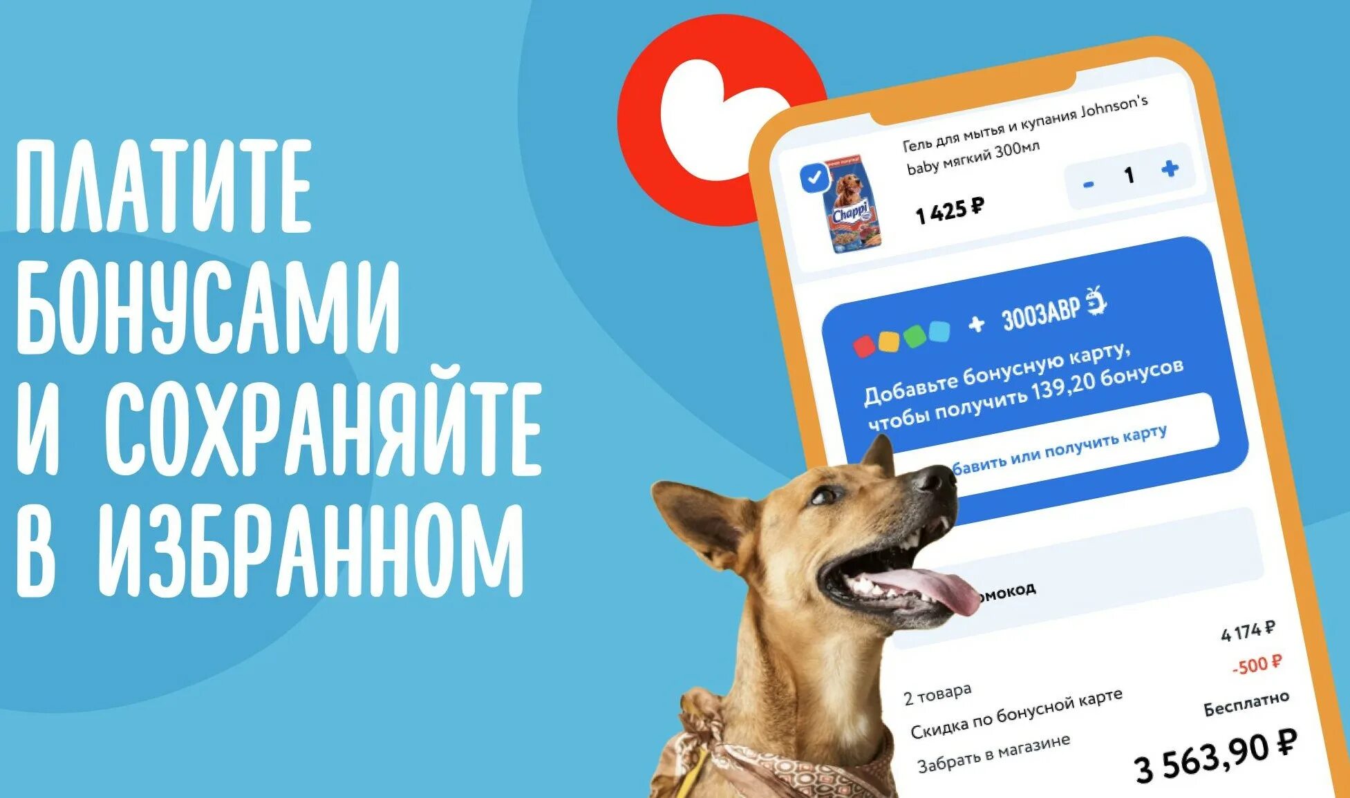 Зоозавр интернет для животных. Зоозавр приложение. ветаптека зоозавр. зоозавр логотип. приложение зоомагазин.