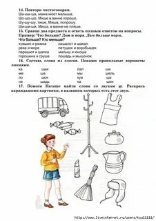 Конспект занятия логопеда звук с