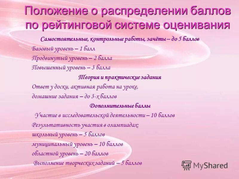 Порядок формирования фонда оплаты труда. Положение о порядке распределения. Порядок стимулирующих выплат работникам образовательных учреждений. Управляющий совет образовательного учреждения. Поколение рабочих.