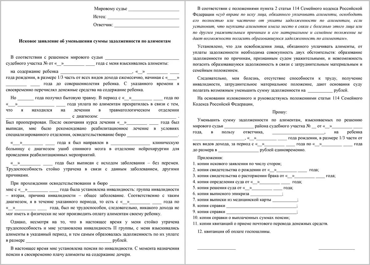 Акт обследования жилищно-бытовых условий семьи для опеки. Как заполняется акт обследования жилищно-бытовых условий. Акт обследования жилищно-бытовых условий семьи заполненный. Образец акта обследование жилищно-бытовых условий ребенка. Жилое помещение в котором проживают несовершеннолетние