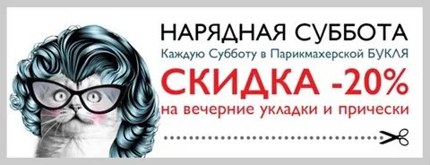 Букля парикмахерская