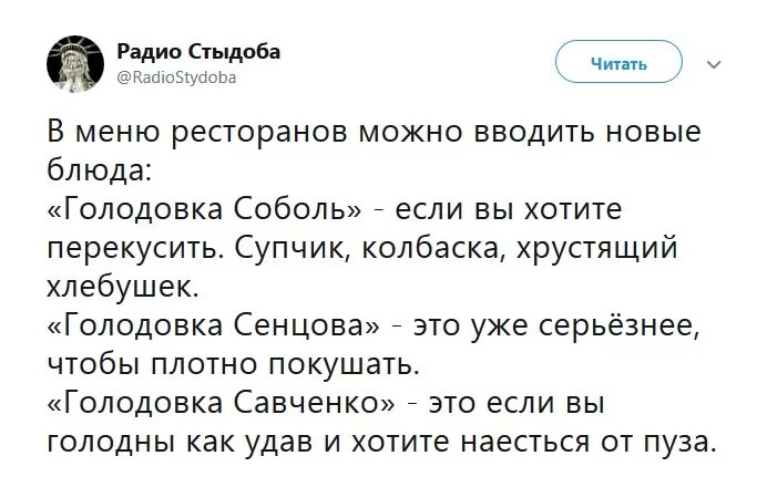 Радио стыдоба. Стыдоба. Стыдобы. Радио стыдоба твиттер