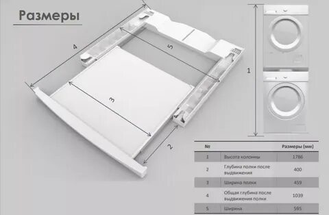 Переходник для сушильной машины