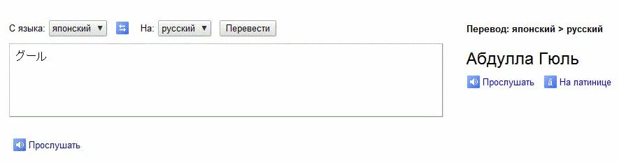 Перевести с японского на русский. Переводчик с Японии на русский. Переводчик с русского на японский. Русско японский переводчик. Переводчик с русского на латвийский