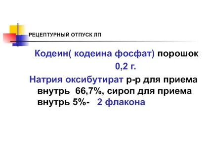 Г натрия