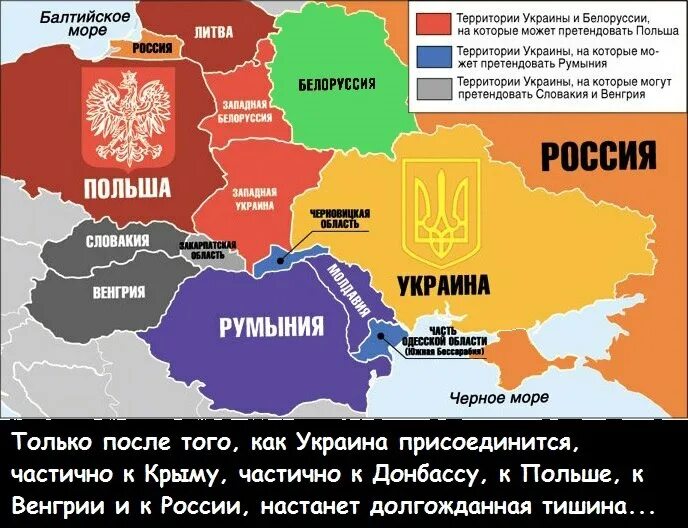 Распад россии после украины. Раздел Украины между Россией и Польшей. Польская карта разделения Украины. Разделураины с Польшей. Территории Польши на Украине.