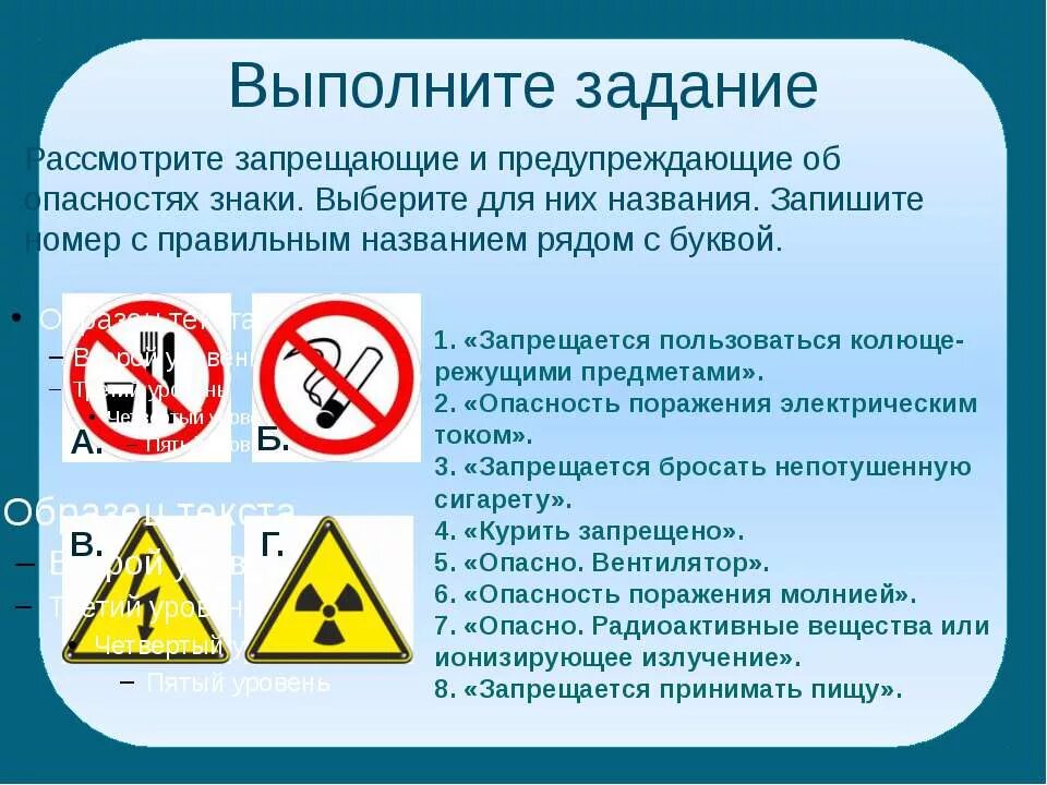 Какой знак предупреждает об опасности. Знаки предупреждающие об опасности. Знаки опасности ОБЖ. Символы опасности ОБЖ. Таблички предупреждающие об опасности.