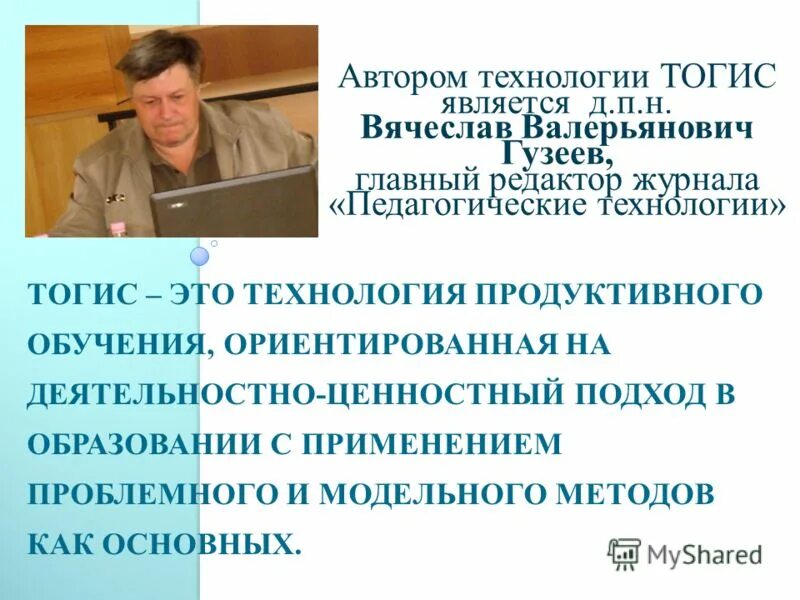 гузеев в в биография. гузеев в в биография. и. сергей гузеев фото. гузеев в в биография.