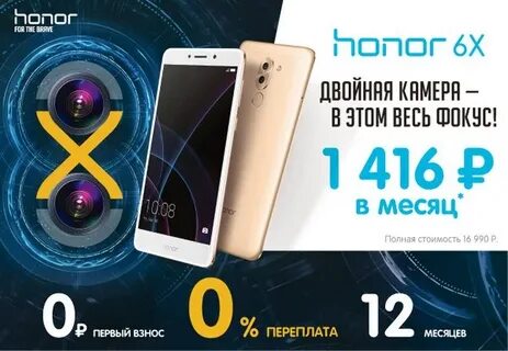 Honor dns магазин