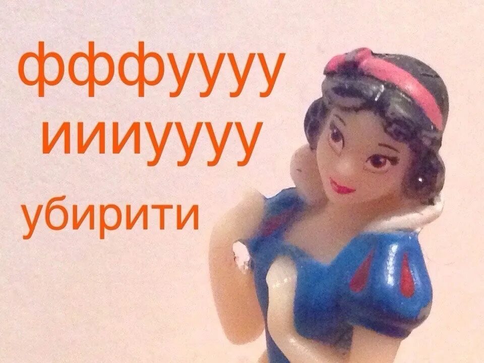 Валентинки с принцессами. Валентинки принцессы лалки. Принцессы лалки мемы. Принцессы лалки мемы. Принцессы лалки.