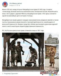 Минск получил магдебургское право в каком году