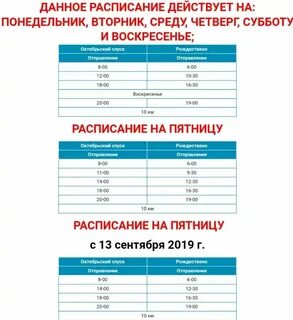 Пкпс расписание чернышевского