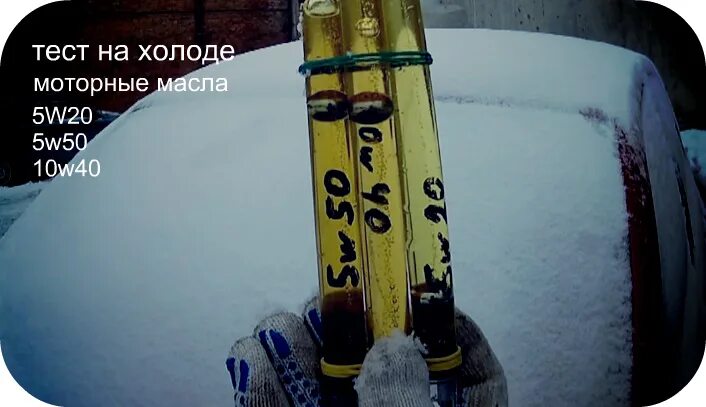 Какое масло лучше заливать на зиму. Замерзшая солярка. Масло на морозе. Замерзла солярка зимой. Масло морозе.