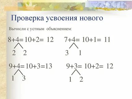 1 1 1 6 объясните